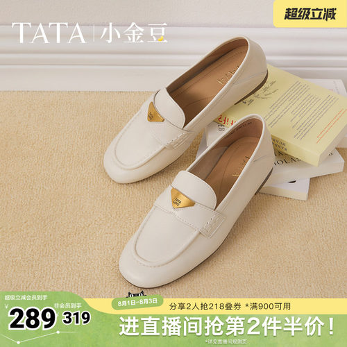 时尚简约圆头女乐福鞋