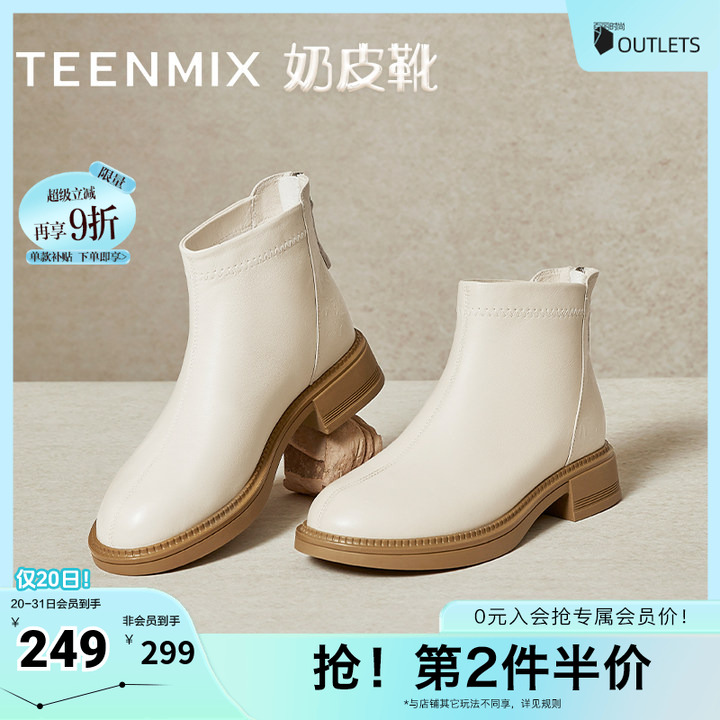 天美意复古厚底切尔西靴