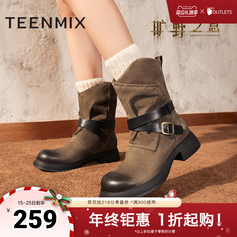 天美意旷野之息复古西部