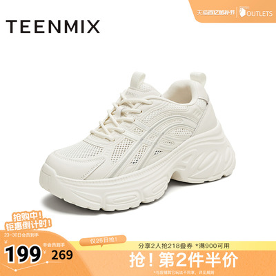 天美意新款女休闲百搭网面透气厚底增高老爹鞋KD094BM5