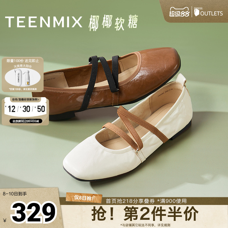 芭蕾法式交叉带浅口