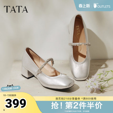 TATA他她甜心玛丽珍新款女鞋羊皮粗跟单鞋银色小皮鞋7AC13AQ6奥莱