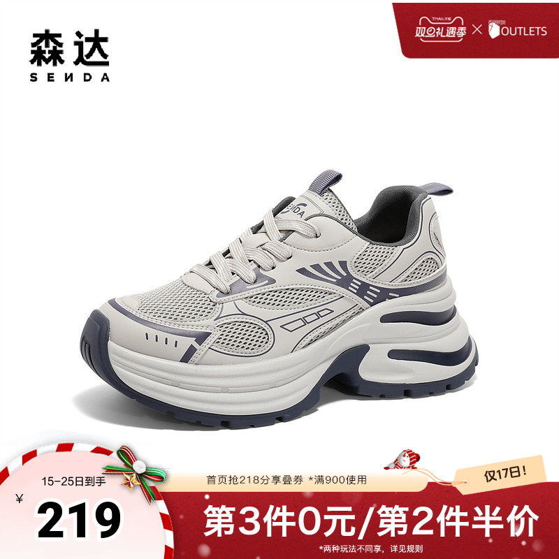 森达老爹鞋女款2025春新户外运动风厚底潮流休闲鞋ZTF32AM5