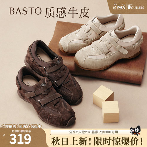 时尚潮流简约舒适