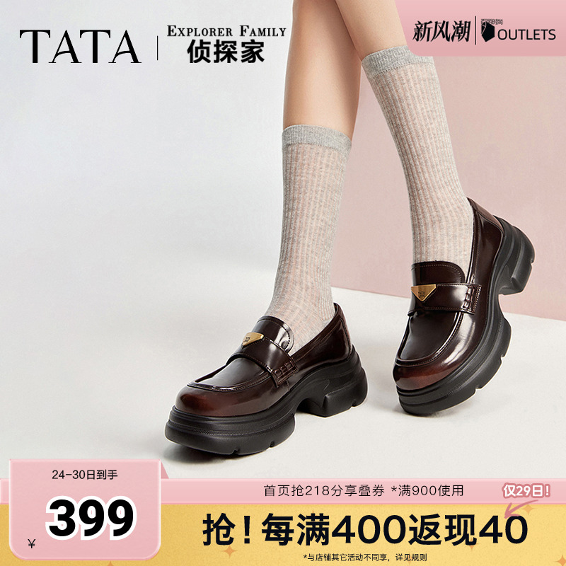 英伦厚底TATA/他她乐福鞋