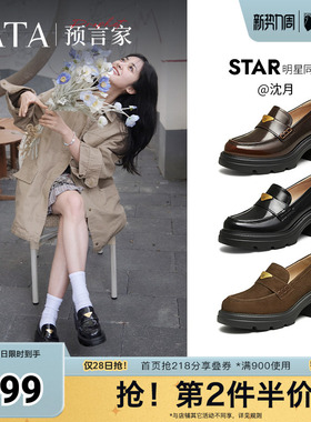 沈月同款TATA他她预言家厚底乐福鞋女真皮JK单鞋小皮鞋新7GZ21AA5