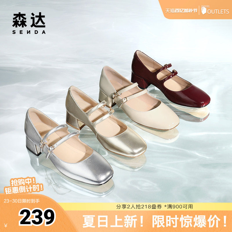 森达粗跟银色玛丽珍女鞋春季复古法式羊皮芭蕾单鞋ZTA62AQ4