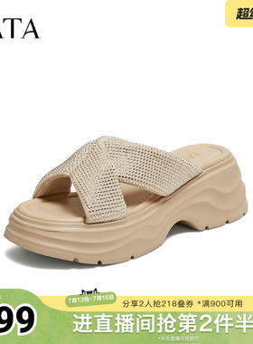 TATA他她星空系列2026夏新款一字拖百搭时尚休闲女拖鞋CXT04BT6