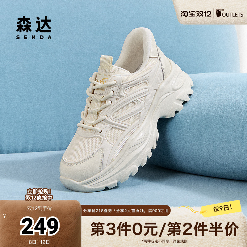 森达老爹鞋女款2025春新商场同款厚底休闲运动鞋XLA01