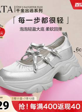 Tata他她厚底玛丽珍鞋银色女鞋休闲增高运动单鞋新CGB01CQ4奥莱