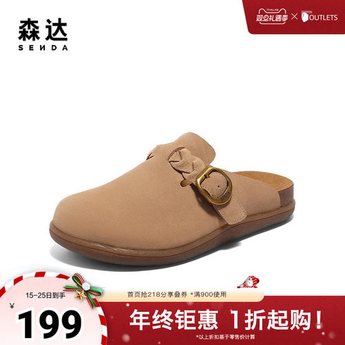 森达勃肯鞋女款2025夏新商场同款舒适一脚蹬凉拖鞋4RN30BH5