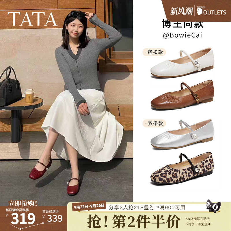 TATA他她超模玛丽珍鞋银色平底鞋女软底芭蕾舞鞋真皮单鞋女2026新