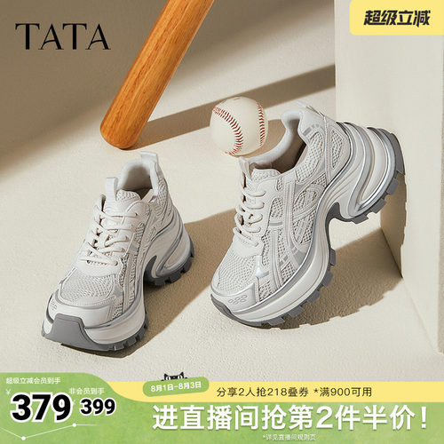 时尚休闲百搭女老爹鞋