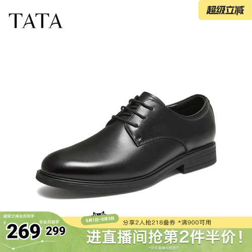 TATA/他她2026春商场同款舒适百搭休闲男鞋新款QSY02AM6
