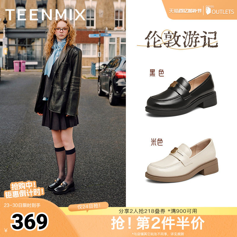 天美意平底学院英伦乐福鞋复古单鞋女小皮鞋子2026新款CNG30AA5