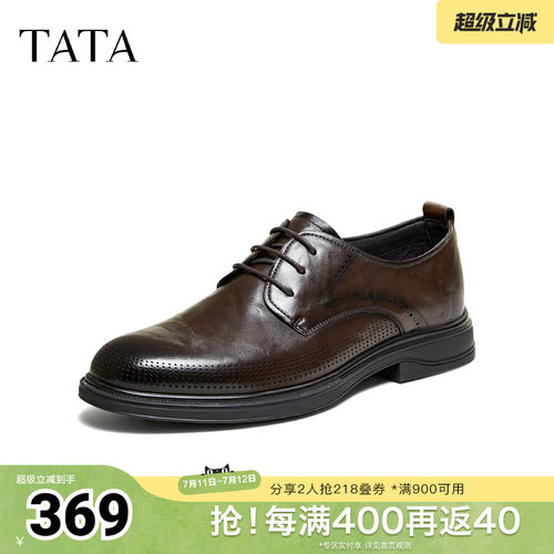 TATA他她男鞋2026夏季新款休闲皮鞋厚底百搭休闲鞋婚鞋OGQ01BM6