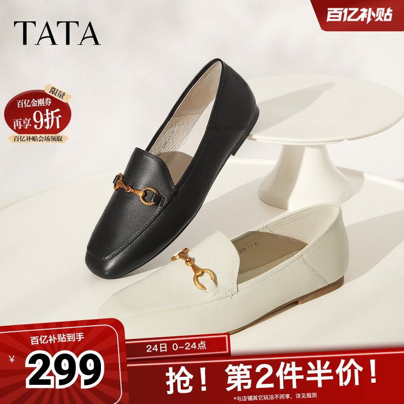 Tata他她秋季英伦乐福鞋平底休闲单鞋女软底小皮鞋女FLC22AM5奥莱