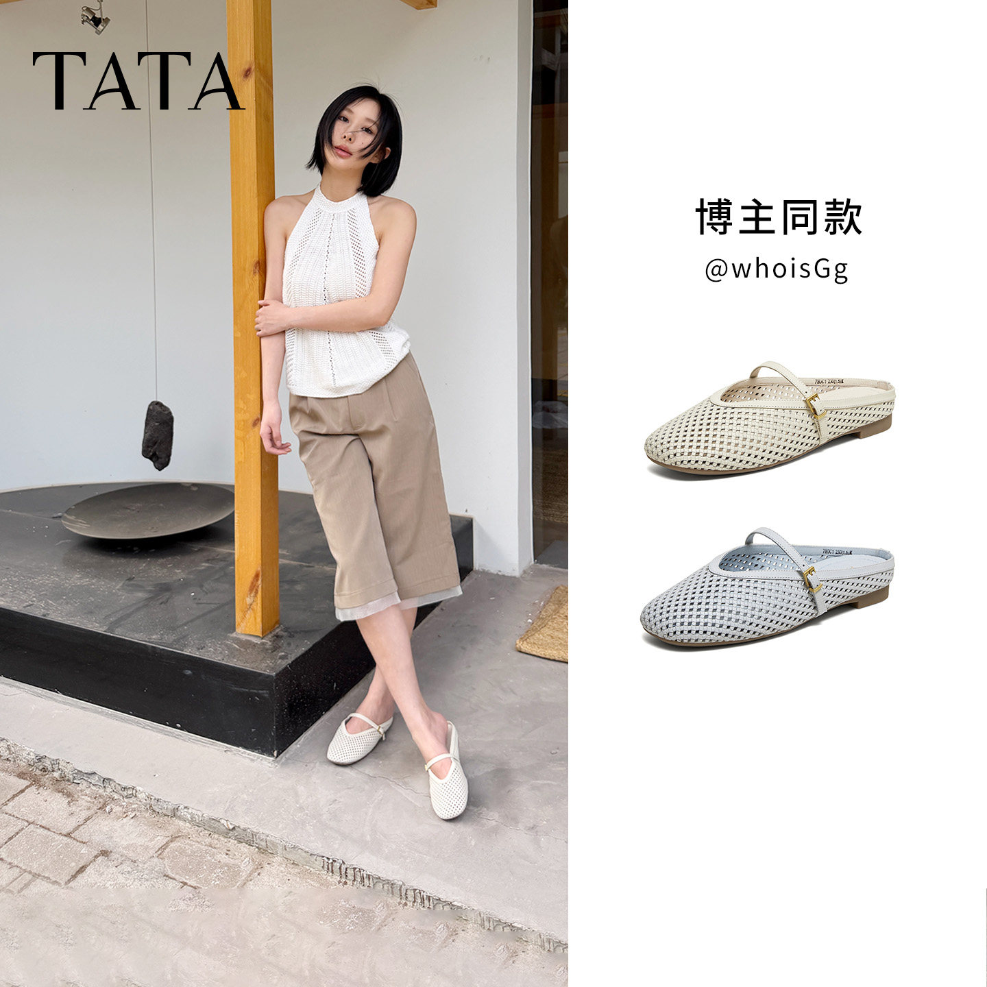 TATA他她镂空半拖鞋女外穿平底穆勒鞋真皮单鞋2026夏新款7H0C1BH6