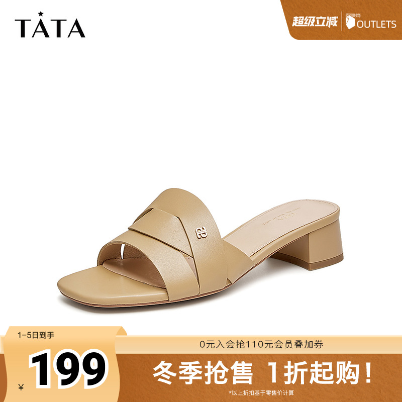 Tata他她复古一字带拖鞋