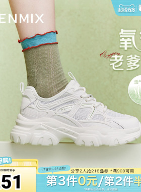 天美意厚底透气老爹鞋运动鞋女鞋子小白休闲鞋新款BI821BM4