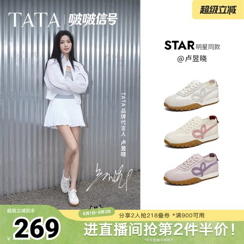 商场同款闲运动