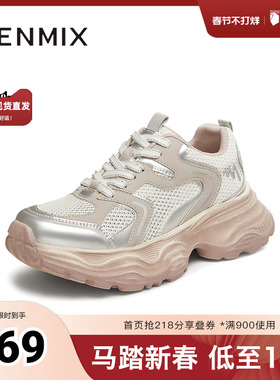 天美意2025新款厚底休闲百搭系带潮流增高女老爹鞋KD083BM5