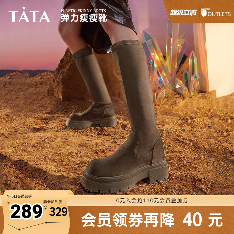 TATA简约潮流时尚弹力靴