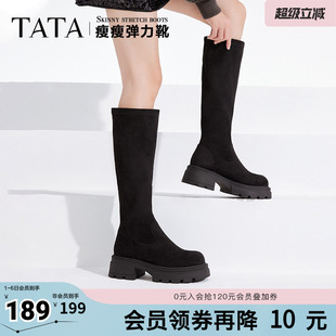 WD806DG4 Tata他她瘦瘦弹力靴厚底气质女靴子复古长筒靴秋冬新款