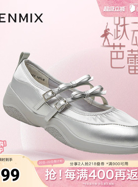天美意休闲厚底芭蕾运动玛丽珍女银色浅口单鞋春新款BJ791CQ4