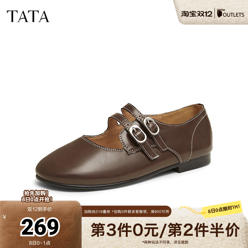 时尚休闲玛丽珍