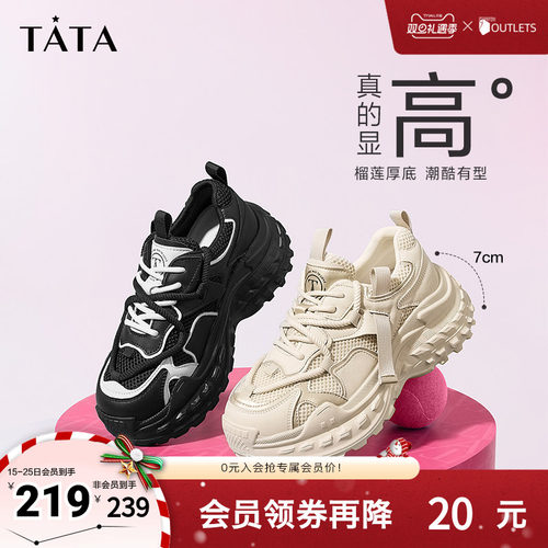 Tata他她休闲厚底老爹鞋