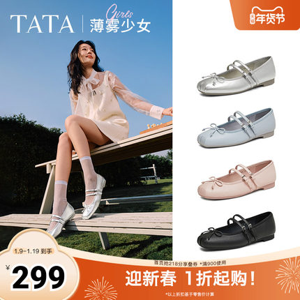 TATA他她薄雾少女银色玛丽珍鞋女平底芭蕾舞真皮单鞋子7A603AQ5