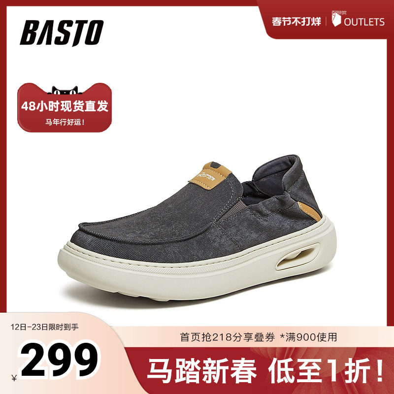 百思图2026春季新款商场同款布鞋懒人一脚蹬休闲男鞋90231AM6