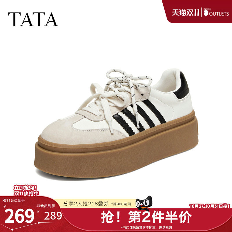 TATA他她乌梅子酱厚底德训鞋女鞋新款休闲增高平跟板鞋W9B02AM6
