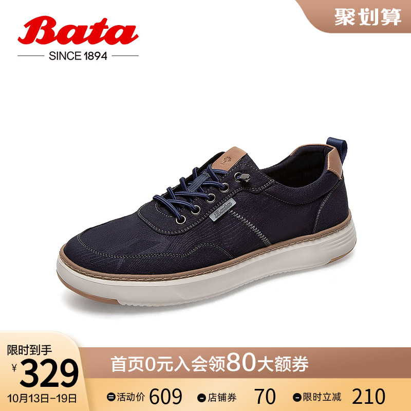Bata休闲鞋男夏季商场新款厚底透气舒适平底运动板鞋M7328BM2
