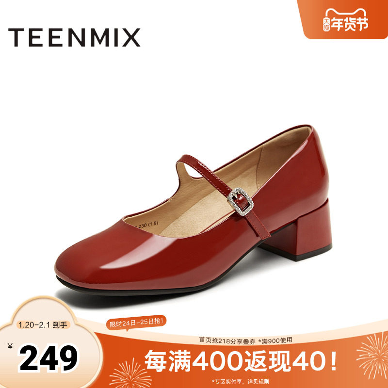 天美意2025秋新款中跟皮鞋法式单鞋气质百搭女玛丽珍鞋KM079CQ5,女鞋,玛丽珍鞋,淘宝优惠券,粉丝福利购,淘宝优惠卷