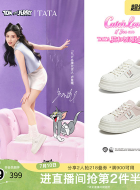 卢昱晓同款TATA他她猫和老鼠联名德文女鞋小白鞋厚底板鞋GXV03CM6