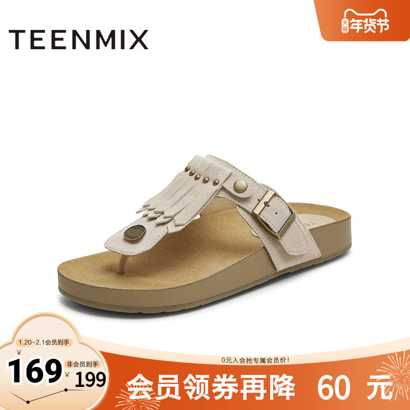 天美意2025新款商场同款复古流苏平底百搭女勃肯鞋BL521BT5,女鞋,一字拖,淘宝优惠券,粉丝福利购,淘宝优惠卷