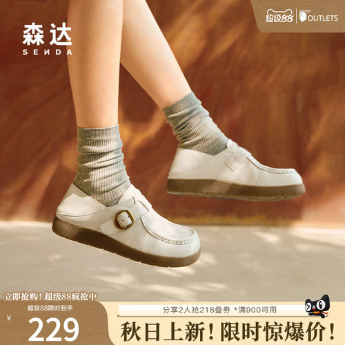 森达袋鼠鞋女舒适简约平底休闲鞋