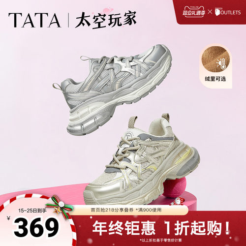 Tata他她复古厚底老爹鞋