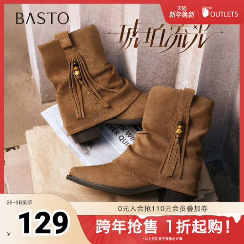 百思图2025冬季新款西部堆堆靴时尚潮流复古粗跟女中靴BP073DZ5