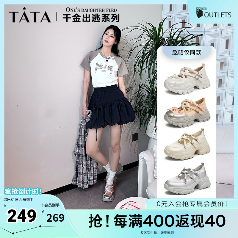 赵昭仪同款千金出逃Tata