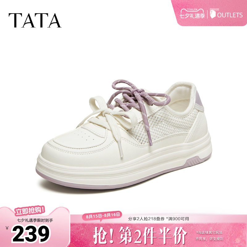 TATA他她女鞋夏季新款透气小白鞋百搭网面休闲鞋厚底板鞋CNA01BM6