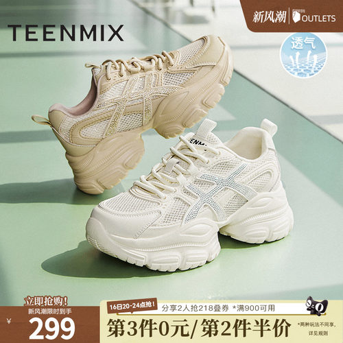 休闲运动网面厚底