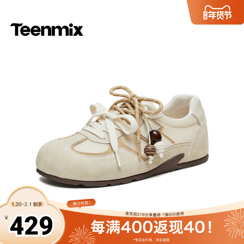 天美意2026春新款商场同款百搭复古平底运动女德训鞋BM781AM6,女鞋,德训鞋,淘宝优惠券,粉丝福利购,淘宝优惠卷