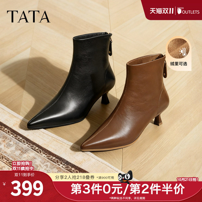 双11TATA他她靴子秋冬牛皮短靴细跟短筒靴洋气高跟靴UWT01DD5
