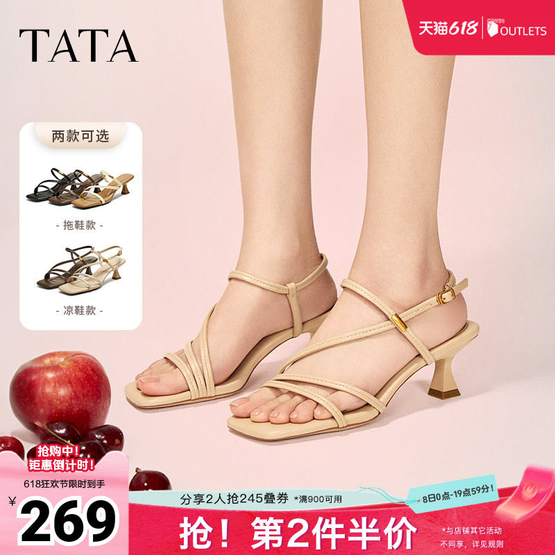 TATA他她复古高跟鞋凉鞋女鞋外穿简约绑带拖鞋春新款7UJB8BT5奥莱