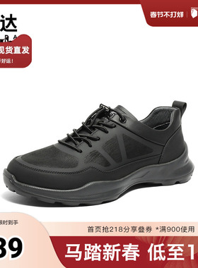 森达户外运动健步鞋男春轻便舒适透气锻炼旅游休闲鞋1LT01AM4