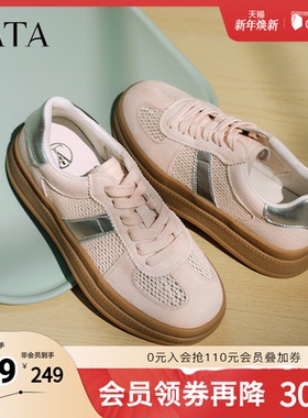 TATA他她粉色德训鞋女网面厚底透气休闲板鞋女2025秋新款CWE01BM5