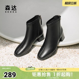 森达时装靴女子年冬季商场同款通勤粗跟短皮靴4MH49D